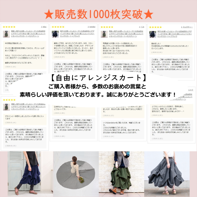  【自由にアレンジスカート】フラワー～flower～どんなコーデも自由自在にデザインができる＊変形＊バルーン＊立体ロングスカート＊d-sk2001の画像