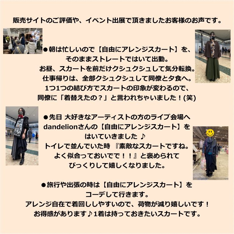  【自由にアレンジスカート】フラワー～flower～どんなコーデも自由自在にデザインができる＊変形＊バルーン＊立体ロングスカート＊d-sk2001の画像