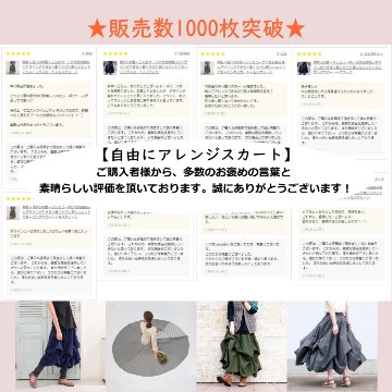  【自由にアレンジスカート】フラワー～flower～どんなコーデも自由自在にデザインができる＊変形＊バルーン＊立体ロングスカート＊d-sk2001の画像