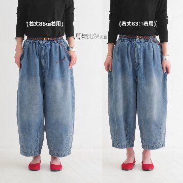柔らかデニムのコクーンパンツ＊ゆるっと丸いシルエット＊ゆったり体型カバー＊ウォッシュドライトブルー＊着丈2展開＊d-pn3002の画像