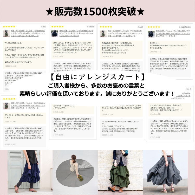 新作【自由にアレンジスカート】軽くて涼しい春夏素材【自由にアレンジスカート】販売枚数1500枚突破＊ファイン～Fine～360度＊どんなコーデも自由自在にアレンジ＊ベージュ＊d-sk2004の画像