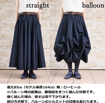 新作【自由にアレンジスカート】軽くて涼しい春夏素材【自由にアレンジスカート】販売枚数1500枚突破＊ファイン～Fine～360度＊どんなコーデも自由自在にアレンジ＊ベージュ＊d-sk2004の画像
