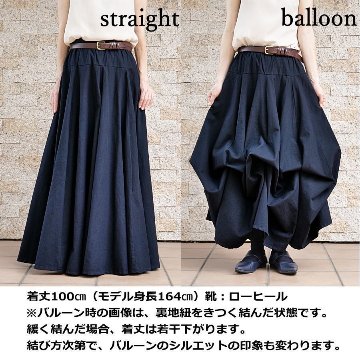新作【自由にアレンジスカート】軽くて涼しい春夏素材【自由にアレンジスカート】販売枚数1500枚突破＊ファイン～Fine～360度＊どんなコーデも自由自在にアレンジ＊ベージュ＊d-sk2004の画像