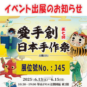 【イベント】Connect-Asia（台北）出展のお知らせ