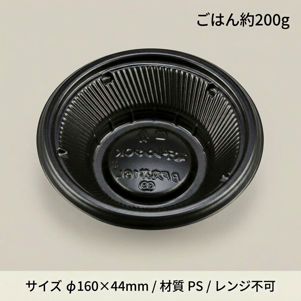 BF丸丼16L　黒　本体(50枚入)の画像