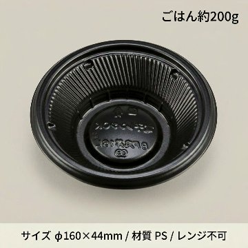 BF丸丼16L　黒　本体(50枚入)の画像