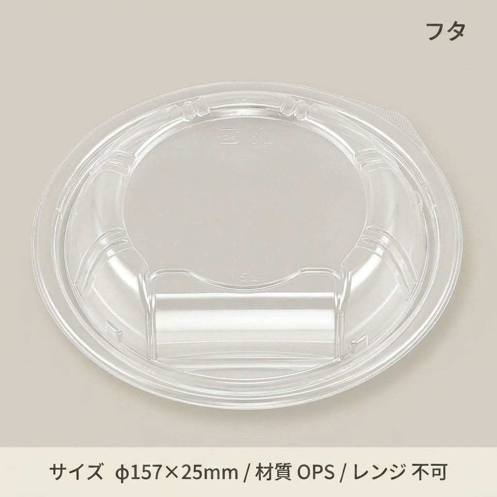 BF丸丼16L　内嵌合蓋(50枚入)の画像