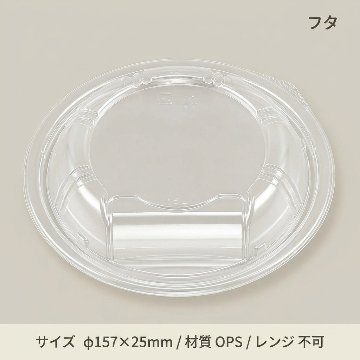 BF丸丼16L　内嵌合蓋(50枚入)の画像