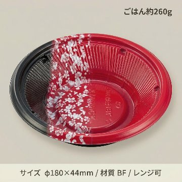 BF丸丼18L　咲季　本体(50枚入)の画像