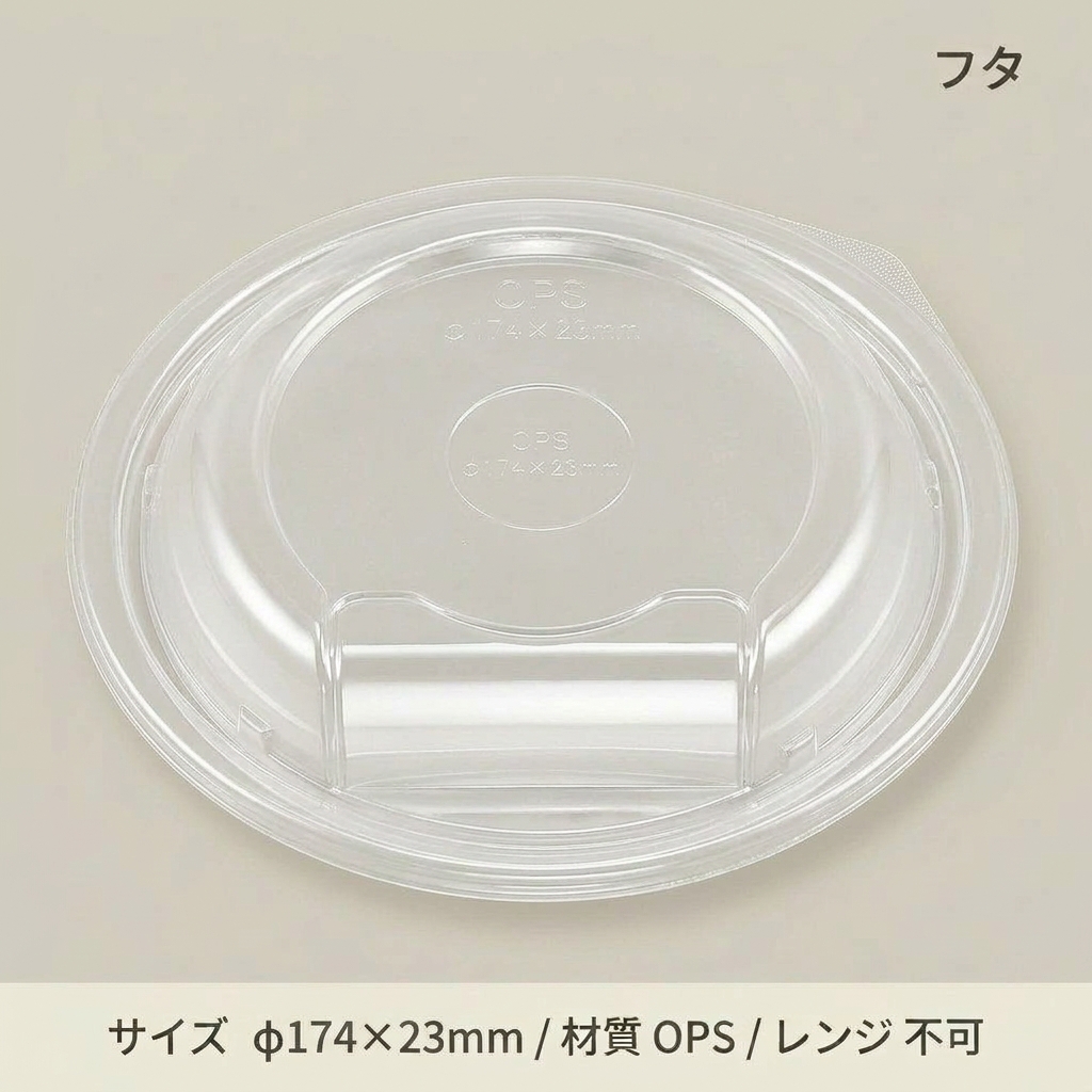 BF丸丼18L　内嵌合蓋(50枚入)の画像