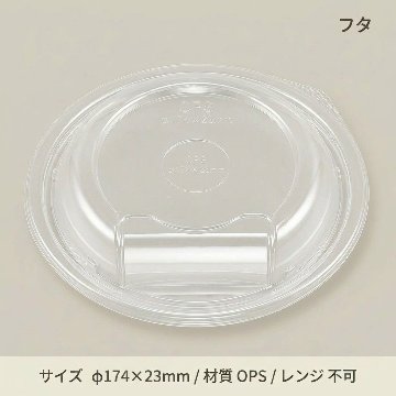 BF丸丼18L　内嵌合蓋(50枚入)の画像