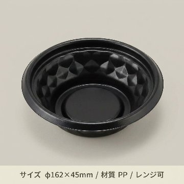 福丸丼160H　黒(50枚入)の画像