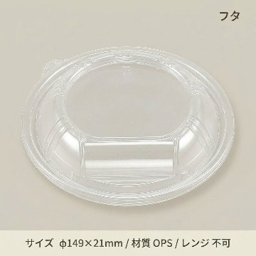福丸丼160UF(50枚入)の画像