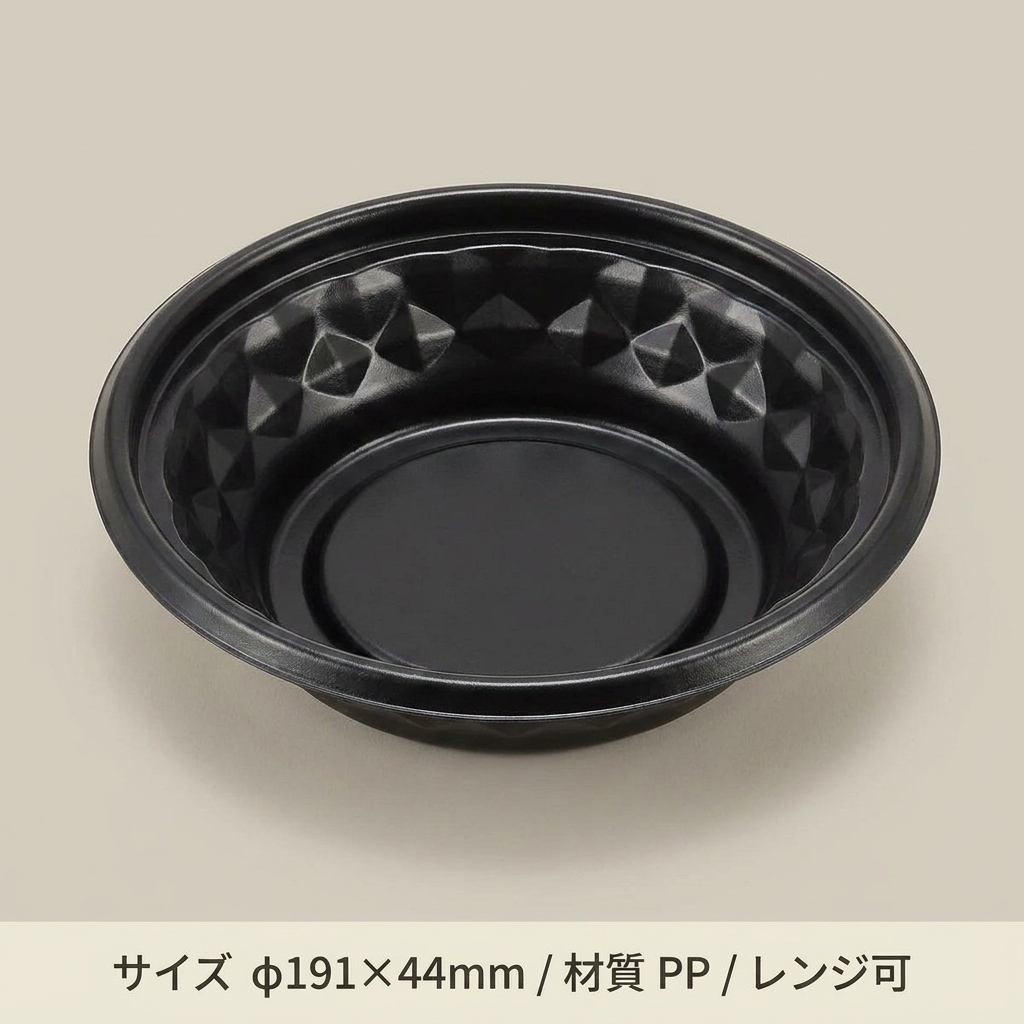 福丸丼190H　黒(50枚入)の画像
