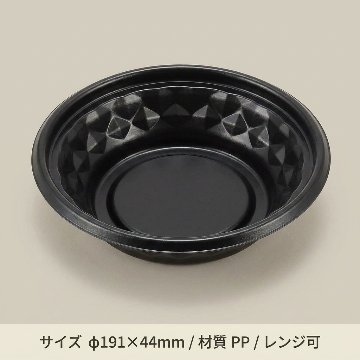 福丸丼190H　黒(50枚入)の画像