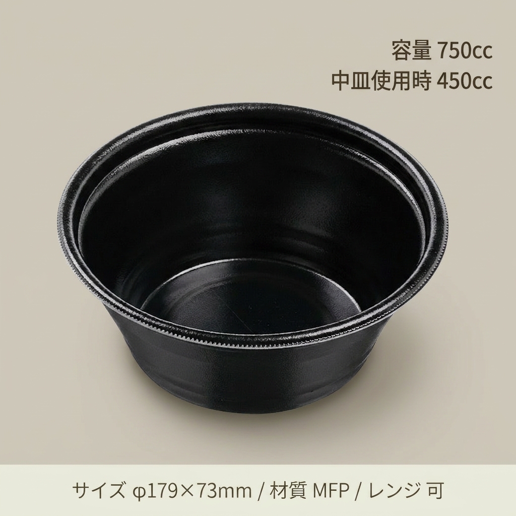 DLV麺丼18（73）MFP　黒Wの画像