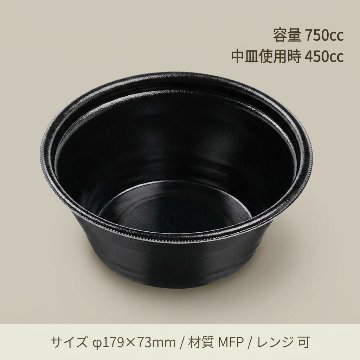 DLV麺丼18（73）MFP　黒Wの画像