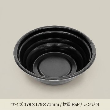 MFPホット麺18N(60)　黒W(50枚入)の画像