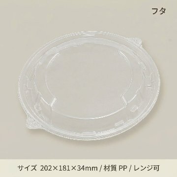T-ホット麺18N　中皿内嵌通気蓋PP(50枚入)の画像
