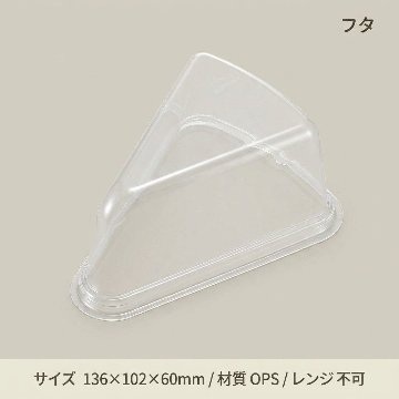 トルテケーキNo2-7-12　フタ(50枚入)の画像