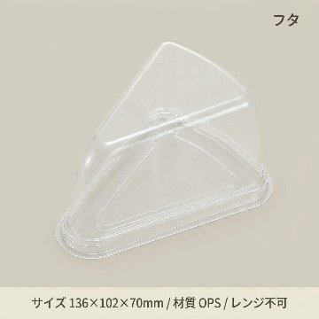 トルテケーキNo2-7-12　浅フタ(50枚入)の画像