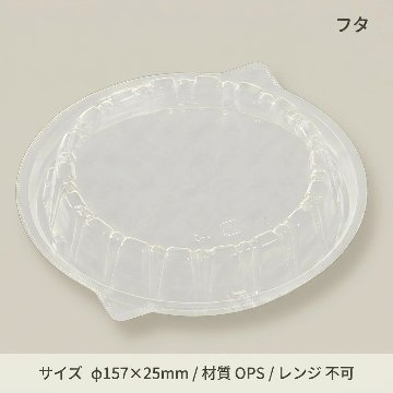T-DLV麺丼18　中皿内嵌合蓋穴有の画像