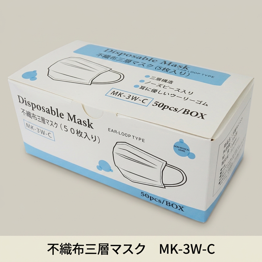 不織布三層マスク　MK-3W-C（50枚入）の画像
