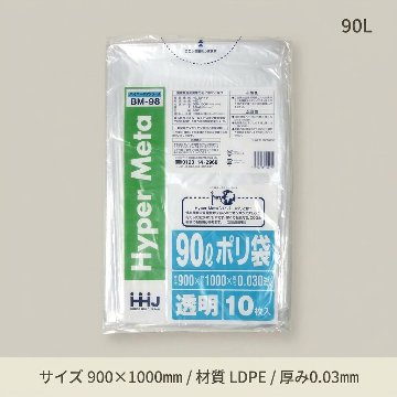 LDポリ03　90L　透明　BM-98(10枚入)の画像