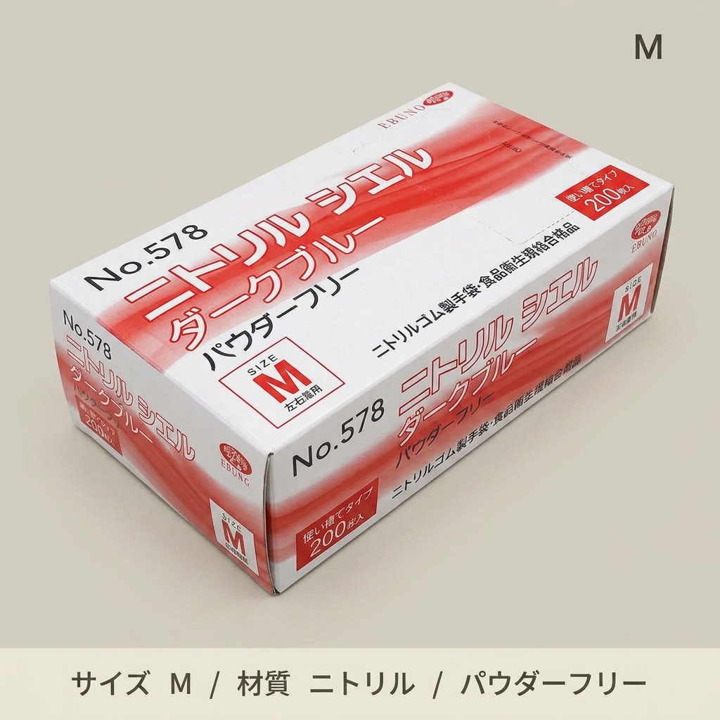 NO.578 ニトリルシエル ダークブルーPF M(200枚入)の画像