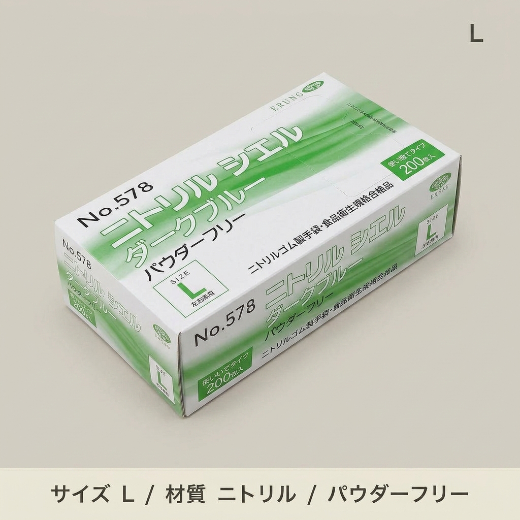 No.578 ニトリルシエル ダークブルーPF L(200枚入)の画像