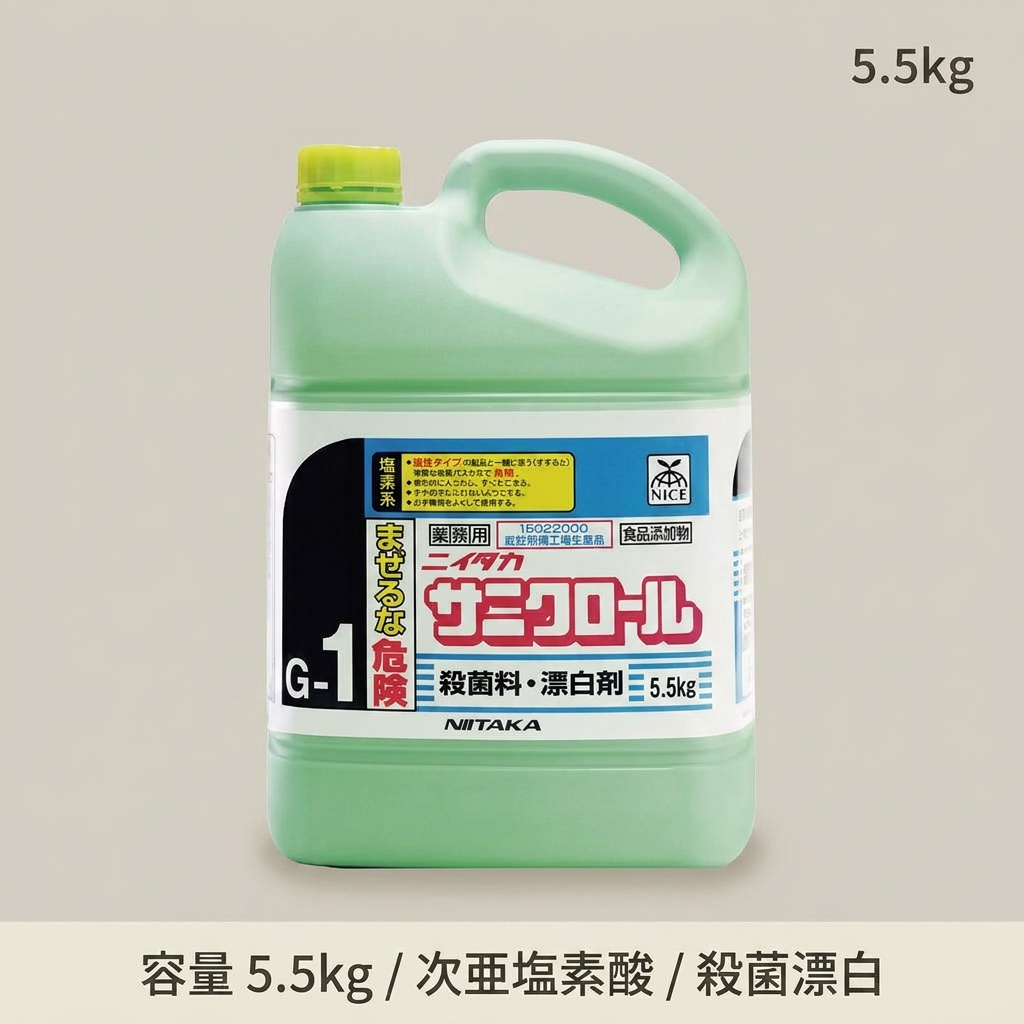サニクロール G-1　(5.5L)の画像