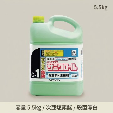 サニクロール G-1　(5.5L)の画像