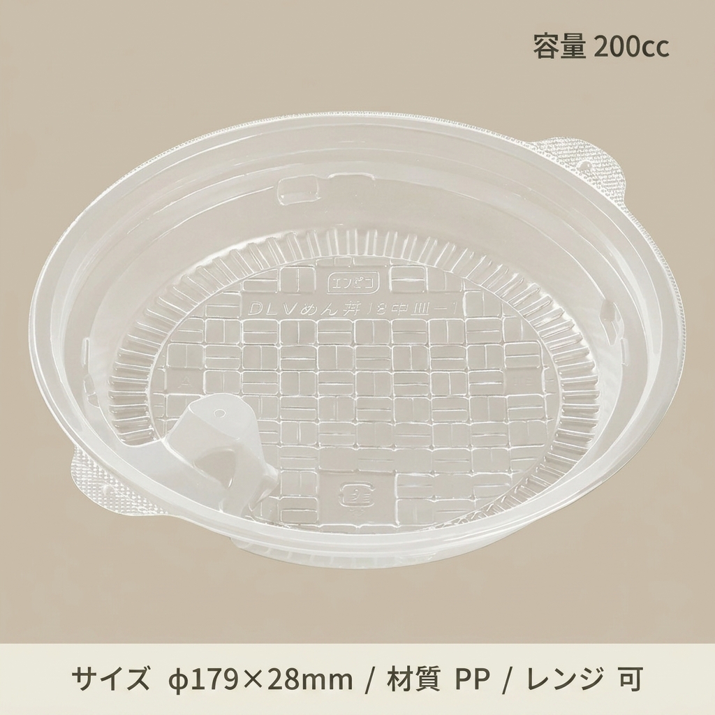 DLV麺丼18中皿-1　PPNTの画像