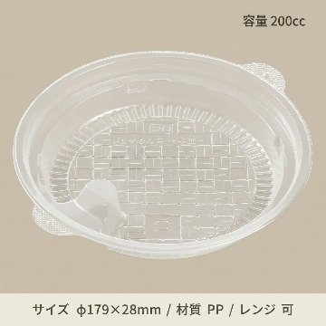 DLV麺丼18中皿-1　PPNTの画像