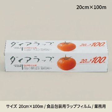 ダイアラップ小巻　20cm×100m (1個)の画像