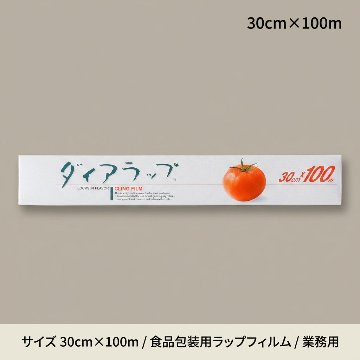 ダイアラップ小巻　30cm×100m(1個)の画像