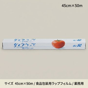 ダイアラップ小巻　45cm×50m(1個)の画像