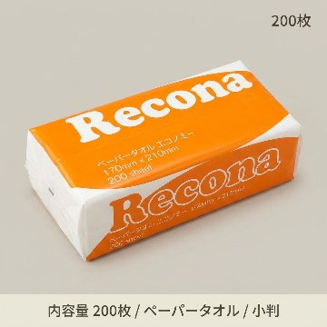 Recona ペーパータオルエコノミー　小判　（200枚）の画像