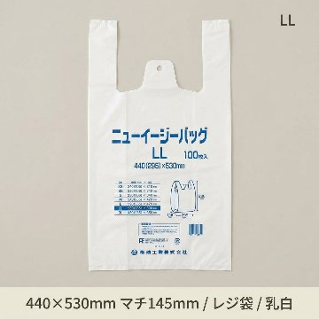 ニューイージーバッグLL　乳白(100枚入)の画像