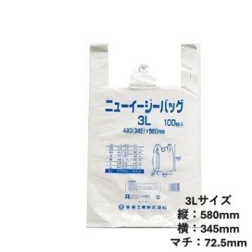 ニューイージーバッグ3L　乳白(100枚入)の画像