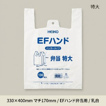 EFﾊﾝﾄﾞ弁当用　特大　乳白(100枚入)の画像