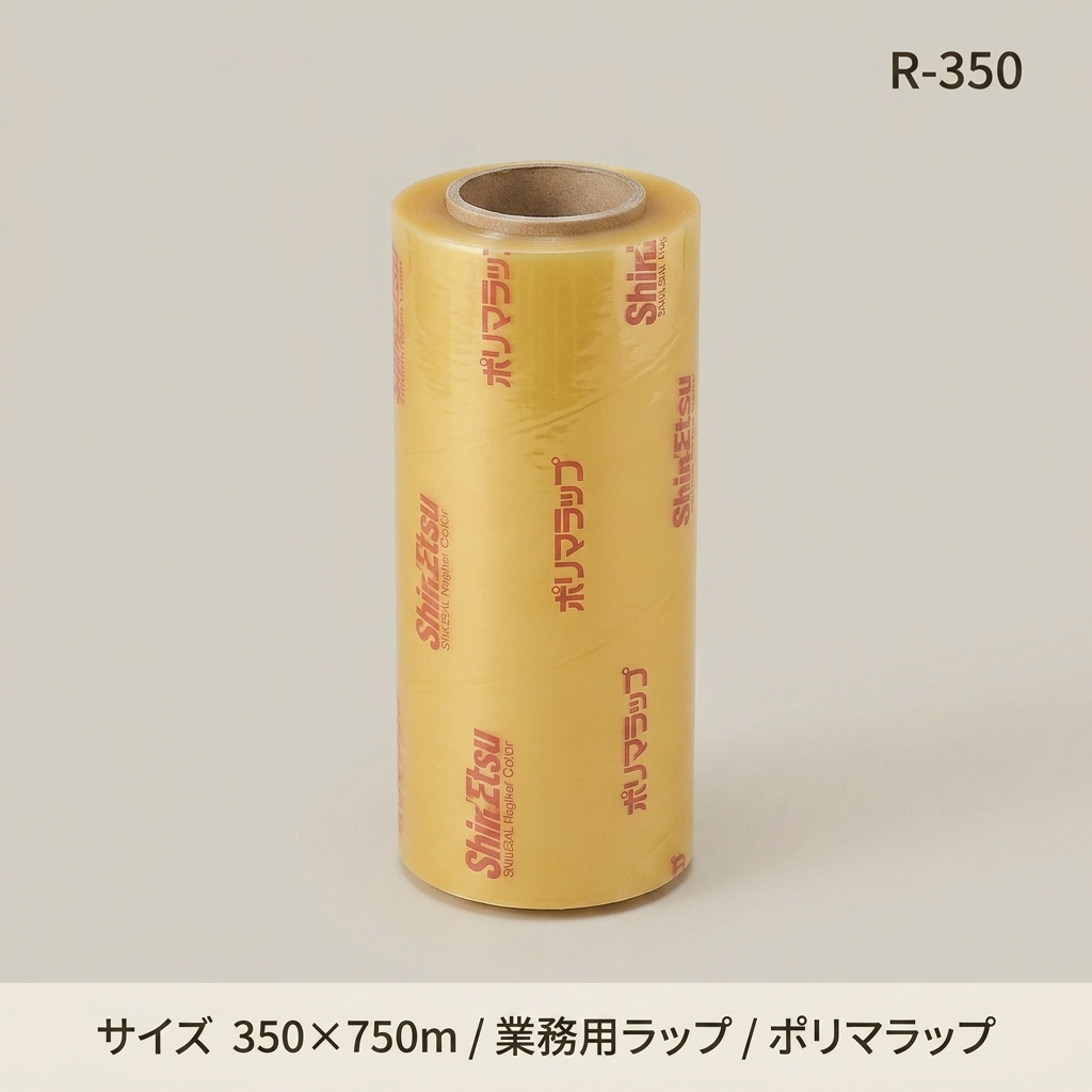 ポリマラップ　R-350(1箱　2本入)の画像