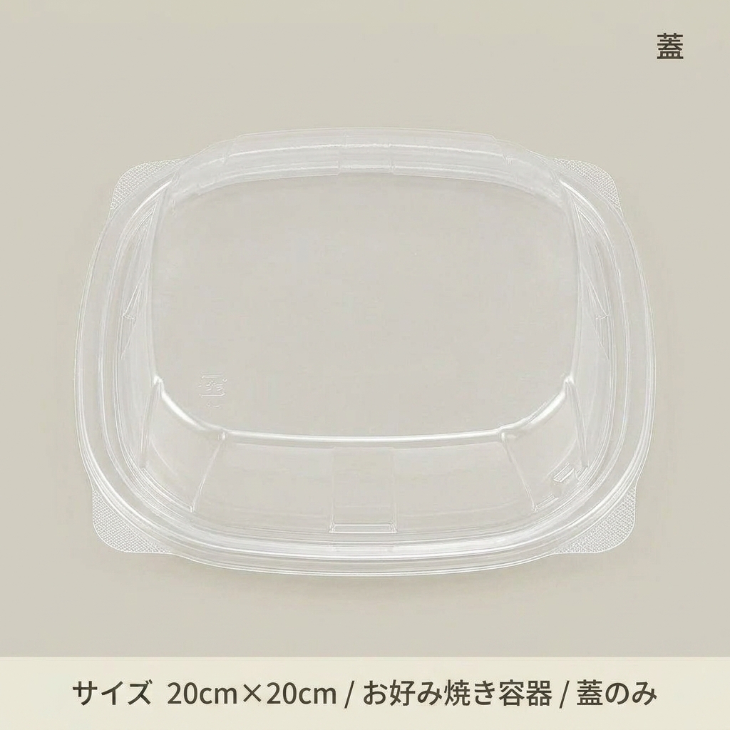 CT好みや20-20　蓋(50枚入)の画像