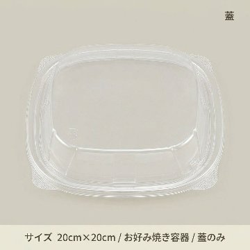 CT好みや20-20　蓋(50枚入)の画像