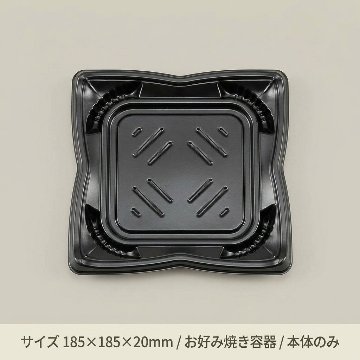 BF華好み19　黒　本体(50枚入)の画像