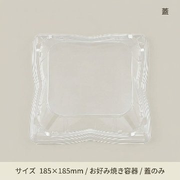 BF華好み19　外嵌合蓋(50枚入)の画像