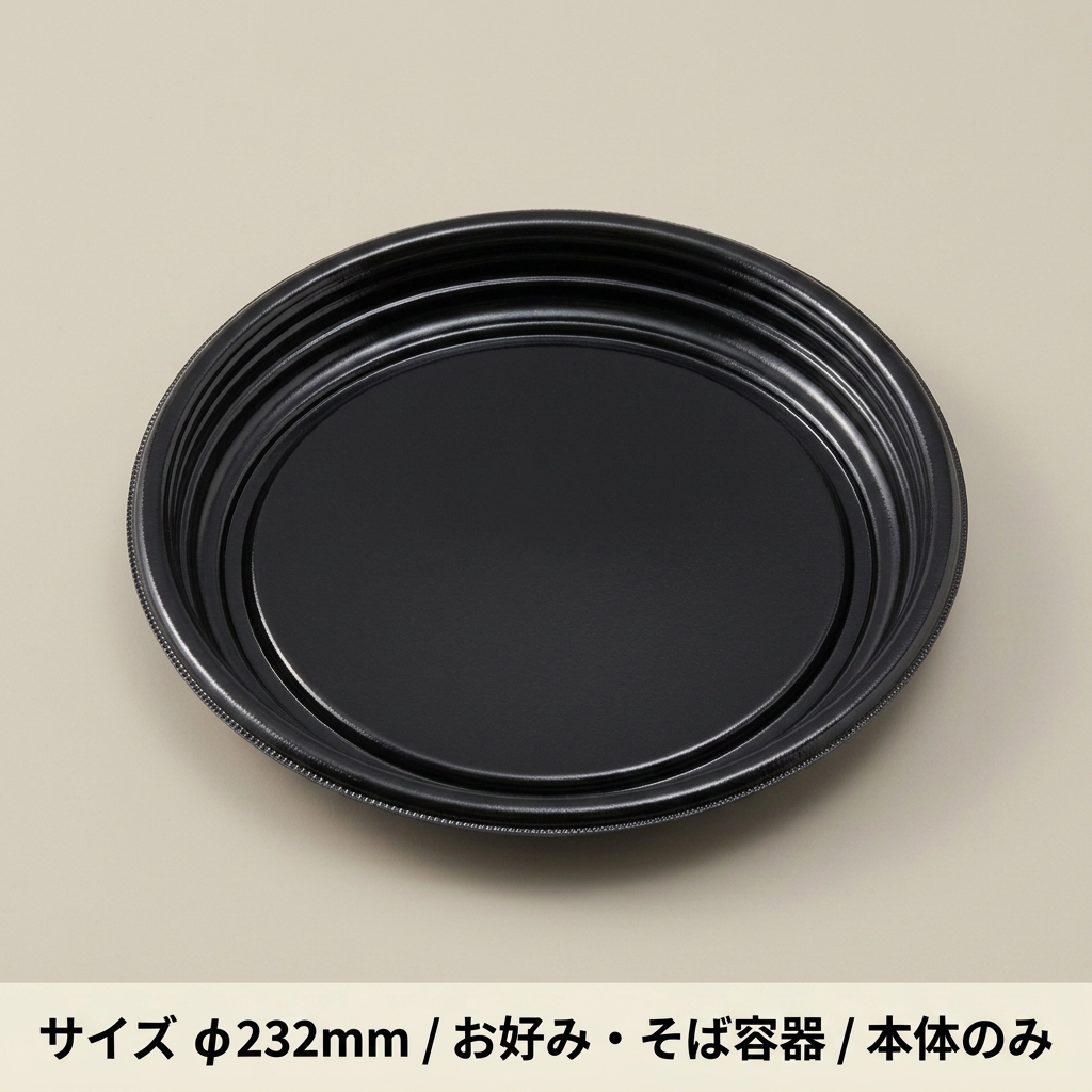 MFP-お好み丸230　本体　黒(30枚入)の画像