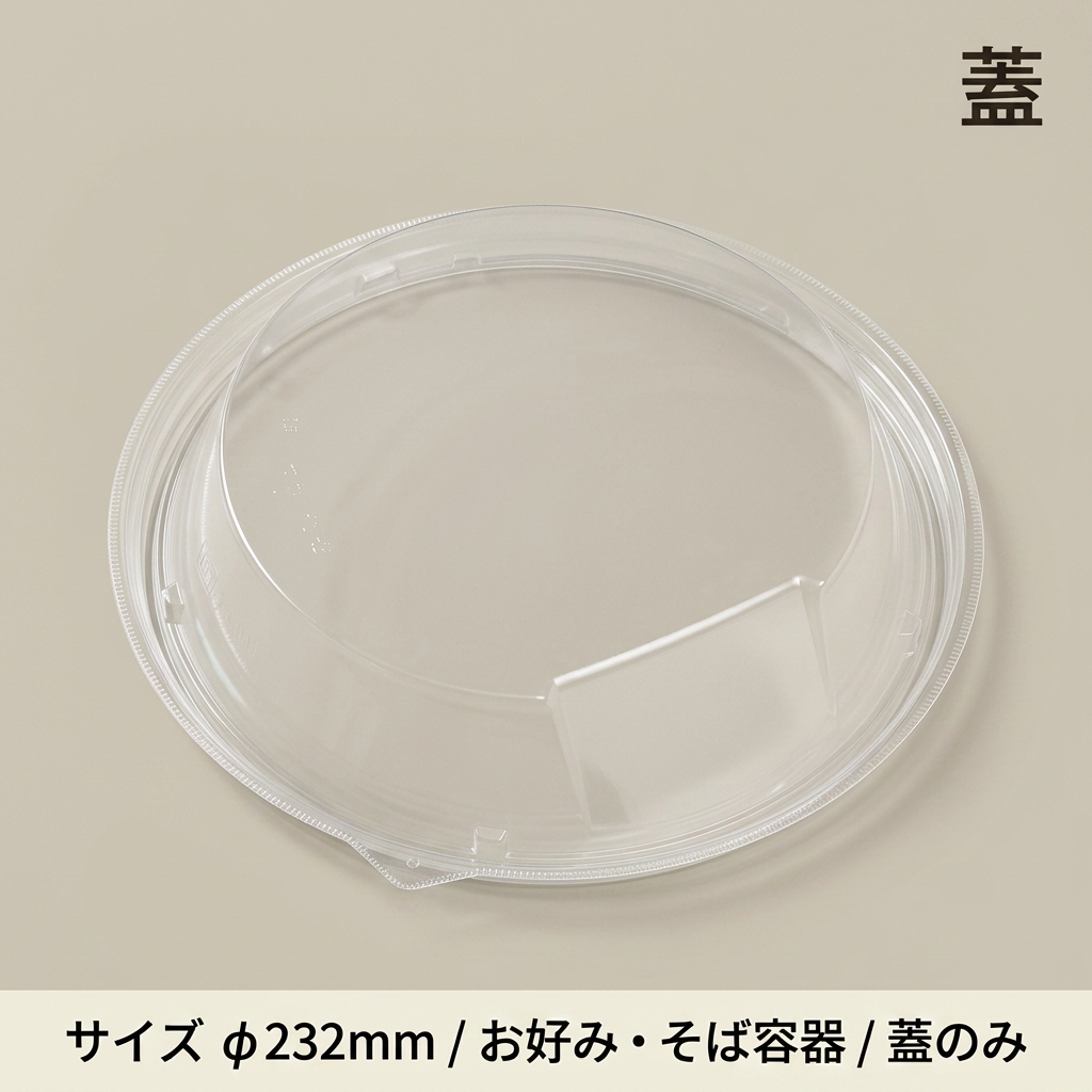 T-お好み丸230　内嵌合蓋(30枚入)の画像