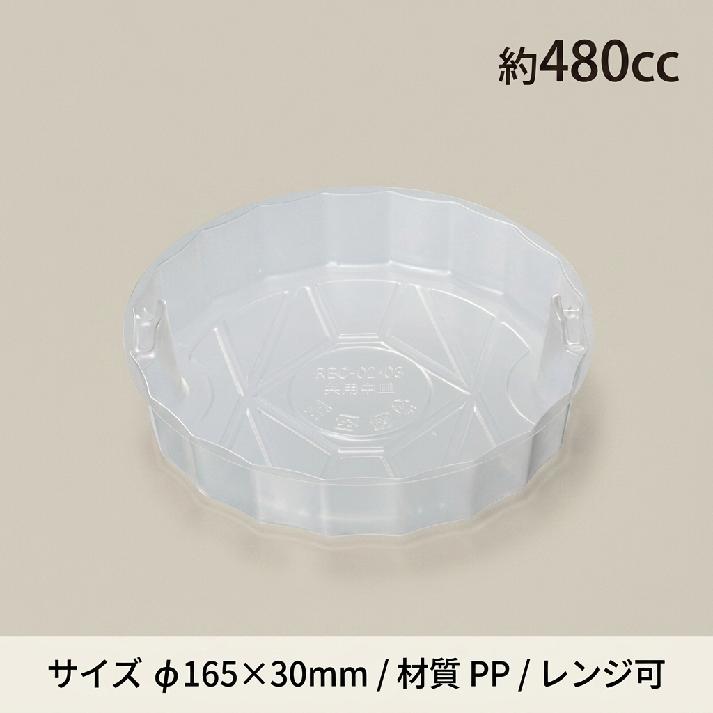RBC-02・03　共用中皿(50枚入)の画像