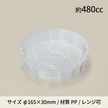 RBC-02・03　共用中皿(50枚入)の画像